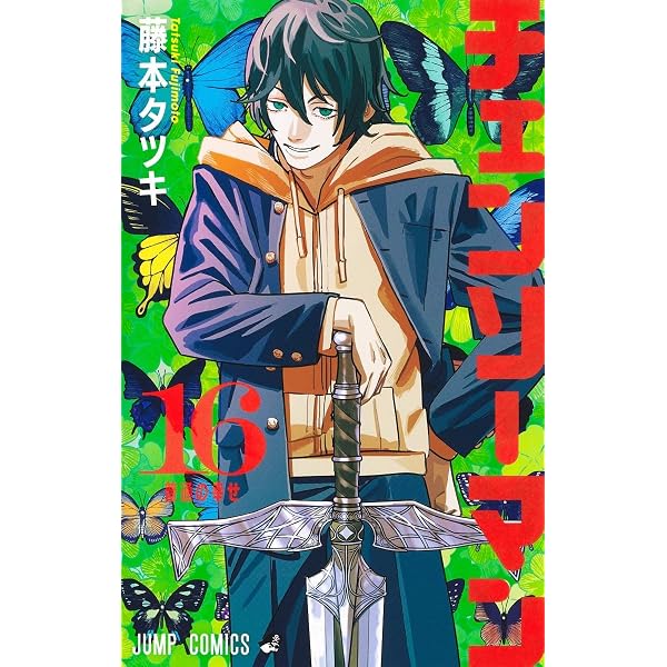 Amazon.com: Chainsaw Man 12 (Japanese Edition): 9784088832715